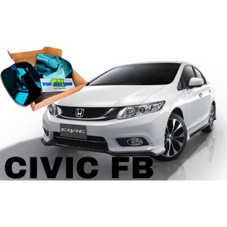 HONDA CIVIC FB กระจกเลนส์ฟ้า ตัดแสงตรงรุ่น "ราคาต่อคู่   ทั้งรุ่นมีไฟเลี้ยวและไม่มีไฟเลี้ยว