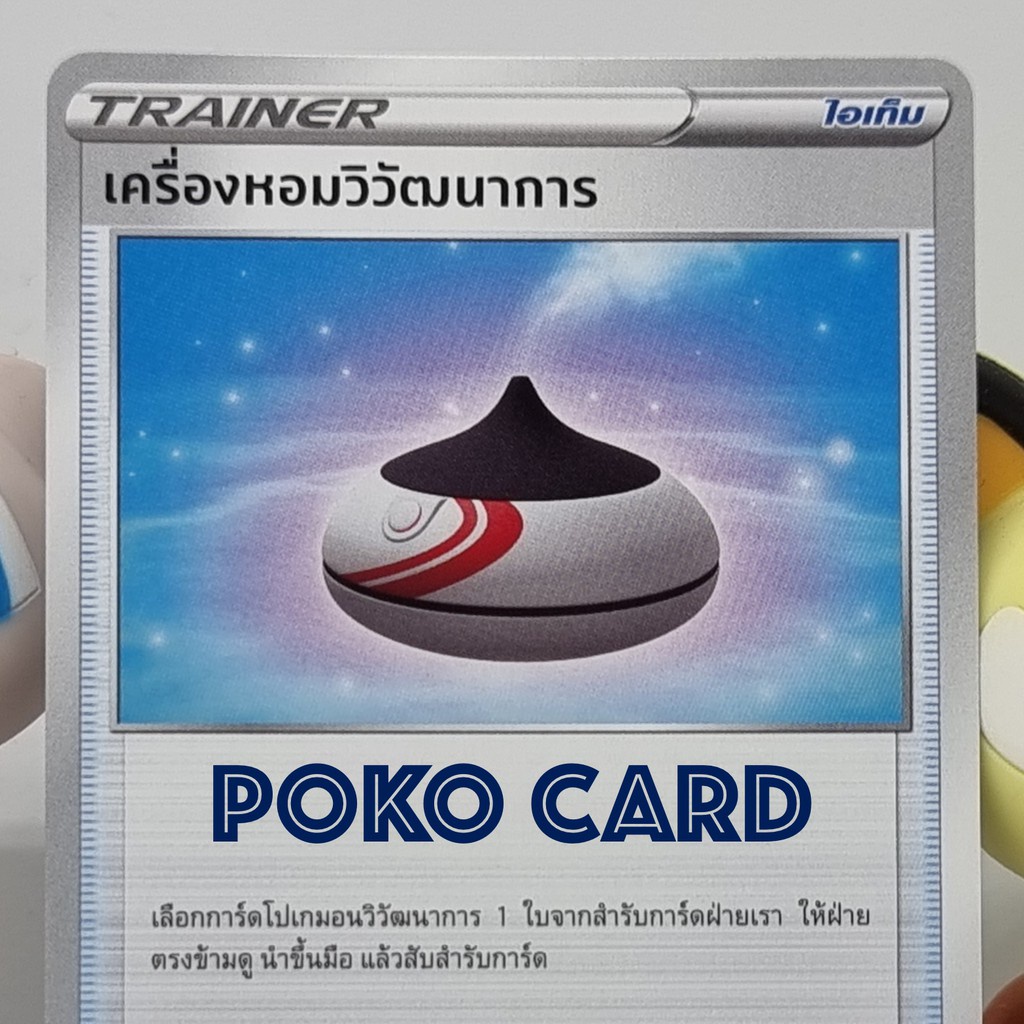 SQ เครื่องหอมวิวัฒนาการ การ์ดโปเกม่อน ภาษาไทย ของแท้ [Pokemon]