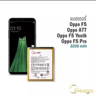 แบตเตอรี่มีโก้ meago 电池 OPPO a77