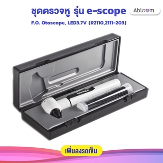 Riester ชุดตรวจหู เครื่องตรวจหู รุ่น e-scope F.O. Otoscope LED3.7V (รับประกัน 1 ปี)