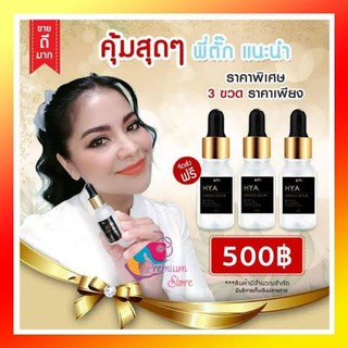 AMI HYA Essence Serum เซรั่มไฮยาลูรอนเข้มข้น ไฮยาตั๊ก  เซรั่มตั๊ก ตั๊กลีลา เอมิไฮยาเอสเซนส์เซรั่ม ไฮยาเซรั่ม ami hya