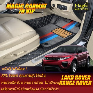 Land Rover Range Rover Evoque 4ประตู 2016-2019 (เฉพาะห้องโดยสาร2แถว) พรมรถยนต์ Range Rover Evoque พรม7D VIP Magic Carmat