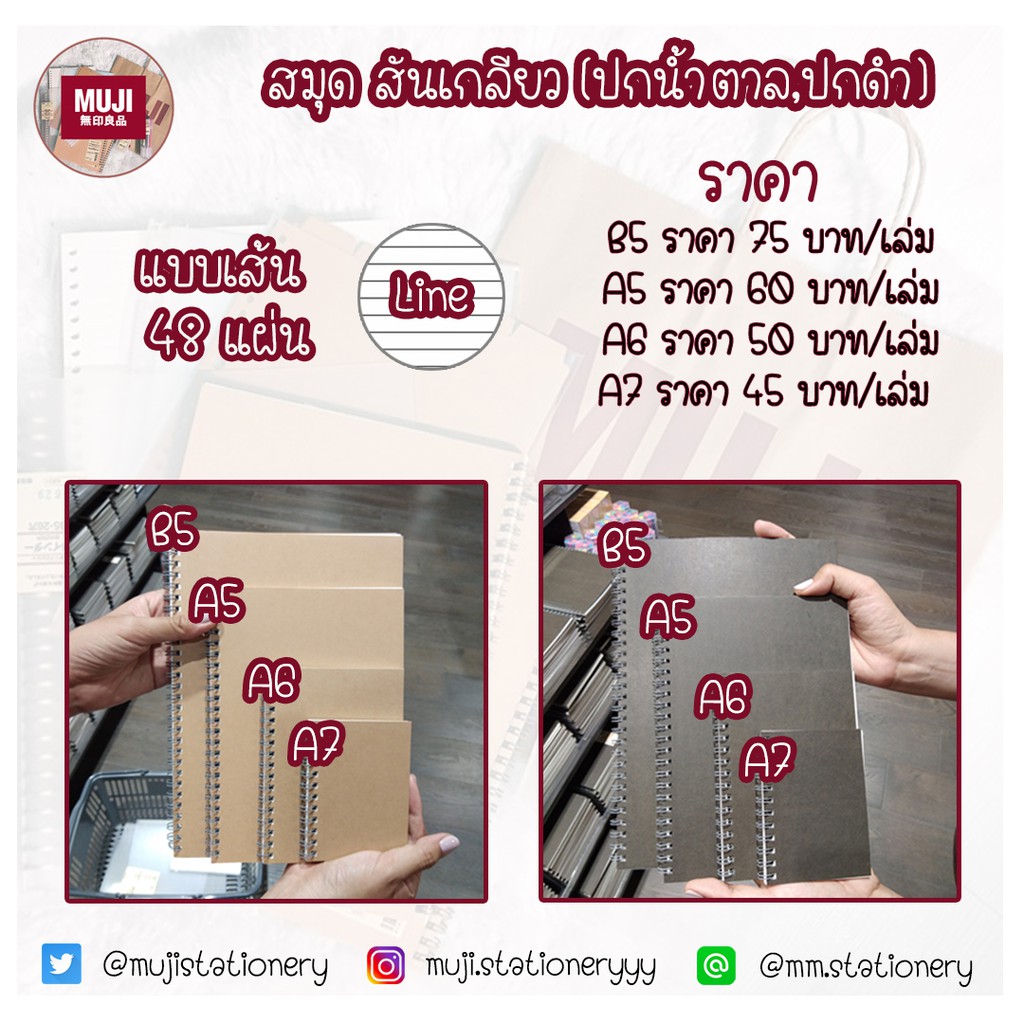 Muji สมุดโน๊ตมูจิ (แบบเส้นบรรทัด) กระดาษดีใช้ปากกาแมจิกเขียนไม่ซึมค่า สมุดโน๊ตสันเกลียว