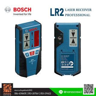 BOSCH เครื่องรับสัญญาณเลเซอร์ รุ่น LR2