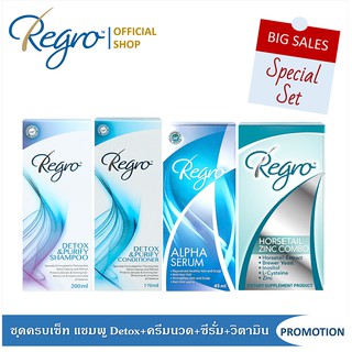 Regro ชุด Combo Set ลดผมร่วงที่รุนแรง สร้างผมใหม่ สำหรับผิวเป็นสิวง่าย Regro Detox Shampoo+Detox Condtioner+Serum+Zinc