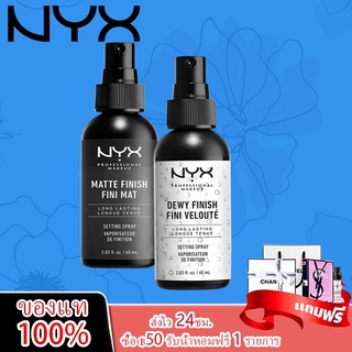 NYX สหรัฐอเมริกา nyx แต่งหน้าสเปรย์ชุ่มชื้นควบคุมน้ำมันแต่งหน้าแต่งหน้า brightening matte / glossy