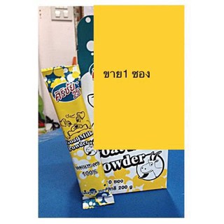 นมแพะผง 20 กรัม ตราศิริชัย 1 ซอง เลขที่ อย. 10-3-26454-1-0001