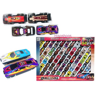 ของเล่นเด็ก Racing Collect Them All 50 pcs. เซ็ทรถแข่ง 50 คัน จุใจ