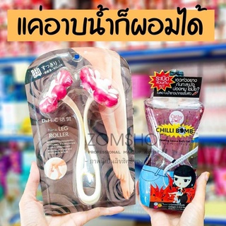 [อาบน้ำ] เจลพริกอาบน้ำสลายไขมัน ตึงกระชับ Cathy Doll Chilli Bomb Sexy Firming Cream 460g.