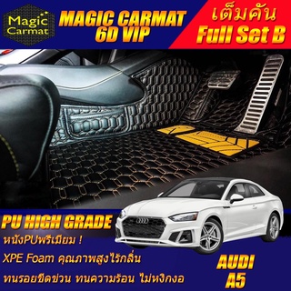 Audi A5 2016-รุ่นปัจจุบัน Coupe (เต็มคันถาดท้ายรถแบบ B) พรมรถยนต์ Audi A5 Coupe พรม6D VIP High Grade Magic Carmat