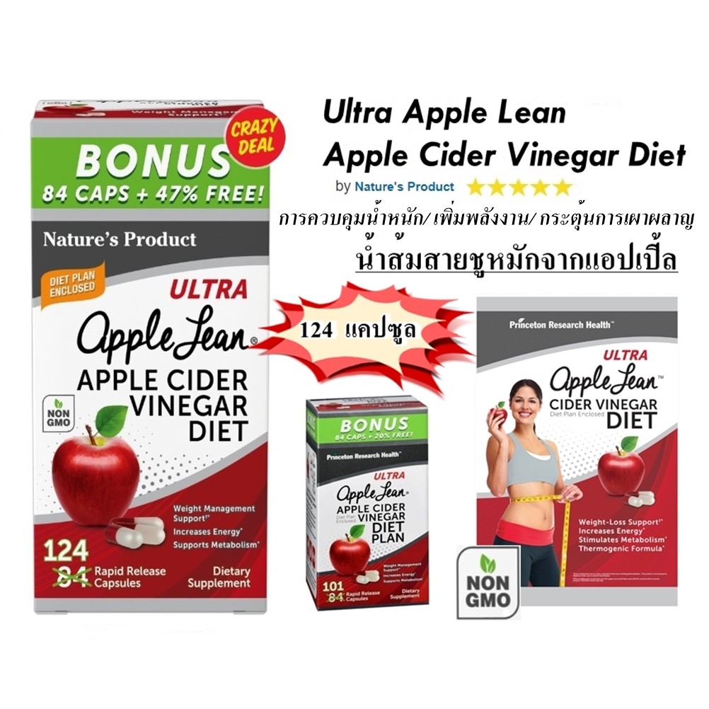 📣ถูกสุดๆ📣101 แคปซูลๆละ500mg 🇱🇷 Apple cider vinegar & B-12 น้ำส้มสายชูหมักจากแอปเปิ้ล ทานง่าย