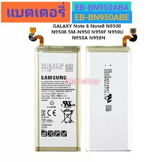 แบตเตอรี่ Samsung GALAXY Note 8 N950 N950F N950U N950N EB-BN950ABE 3300mAh แบต Note8