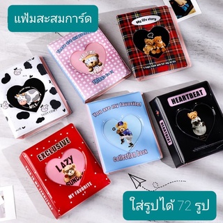 พร้อมส่ง แฟ้มสะสมการ์ด collect book 72 ช่อง แบบปกหนา