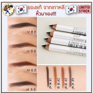 [พร้อมส่ง] SHISEIDO Eyebrow Pencil ดินสอเขียนคิ้ว ชิเซโด้ 1.2g ยาว 10.5cm ครบ 5 สี