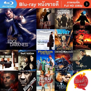 หนัง Bluray Edge of darkness มหากาฬ ล่าคนทมิฬ หนังบลูเรย์ แผ่น ขายดี