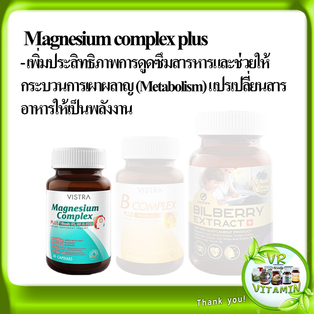 อาหารเสริมผู้สูงอายุ วิตามินบำรุงสายตา บำรุงร่างกายผู้สูงอายุ บํารุงสมอง  วิตตามินยาแก้ปวดไมเกรน วิตามินรวมผู้สูงอายุ ดี - Vrvitaminsale - Thaipick
