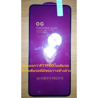 ฟิล์มถนอมสายตา กรองแสง สำหรับ OPPO A92 A31 A91 Reno2F A5 2020 F11Pro F5 F9 F1+ F1s A5S A83 A57 A7 A37 A3s F1 F7 R9s +