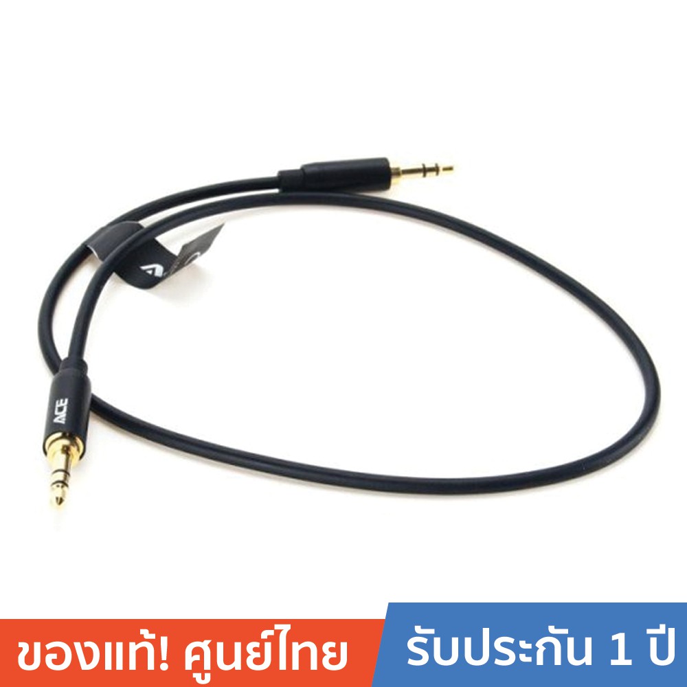 ลดราคา ACE 3.5mm สายสเตอริโอ Audio cable สายนำเสียง AUX (100101) - สีดำ #ค้นหาเพิ่มเติม สายโปรลิงค์ HDMI กล่องอ่าน HDD RCH ORICO USB VGA Adapter Cable Silver Switching Adapter