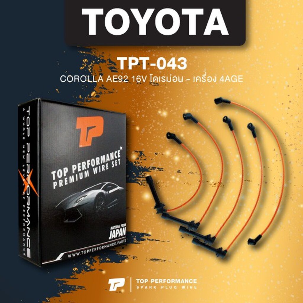 (ประกัน 3 เดือน) สายหัวเทียน TOYOTA COROLLA AE92 16V โดเรม่อน - เครื่อง 4AGE - TOP PERFORMANCE JAPAN