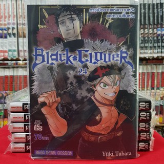 BLACK CLOVER แบล็คโคลเวอร์ เล่มที่ 24 หนังสือการ์ตูน มังงะ