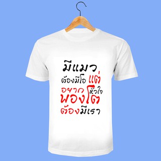 เสื้อยืดสกรีนตัวหนังสือ เสื้อยืดลาย Street เสื้อยืดแขนสั้น เสื้อยืดผู้หญิง เสื้อยืดผู้ชาย เสื้อยืดสกรีน ตัวอักษร TXA43