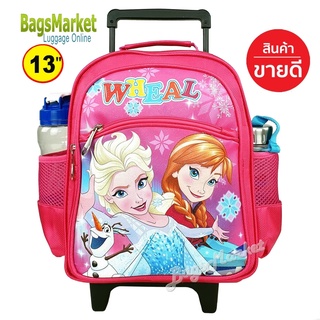 Bagsmarket🔥🎒กระเป๋านักเรียนล้อลาก ขนาดเล็ก S - 13*10 นิ้ว เก็บเงินปลายทางได้จร้า 🔥🎒เหมาะกับเด็กอนุบาล