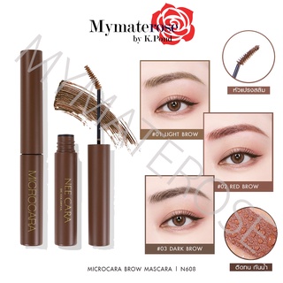 Nee Cara Microcara Brow Mascara #N608 มาสคาร่าคิ้ว