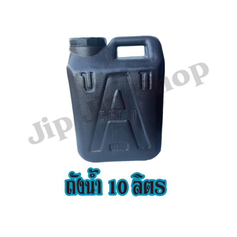 ถังน้ำ 10 ลิตร แกลลอนคุณภาพ ใส่น้ำมัน ใส่น้ำ