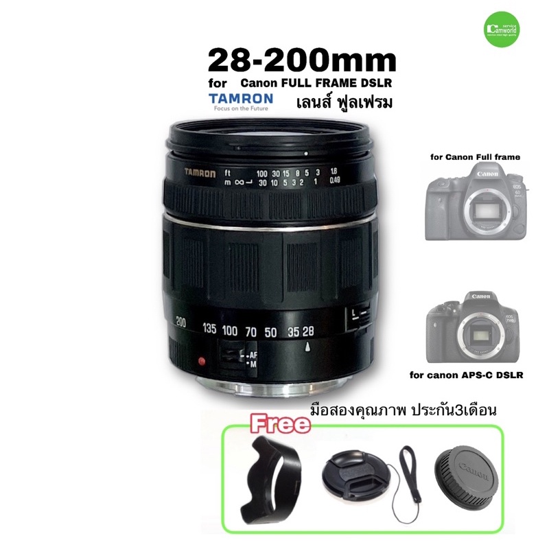 Tamron 28-200mm XR IF Full frame lens super zoom for DSLR canon Mount เลนส์ ฟูลเฟรม used มือสอง สภาพ