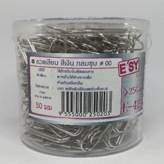 ESY อีซี่  ลวดเสียบ สีเงิน กลมชุบ  เบอร์ 00  ขนาด 50 มม.  รุ่น E-433