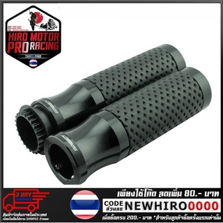 ปลอกมือ CNC + ยาง RZM 001 SPEEDY รุ่น Z900 (4414064001)