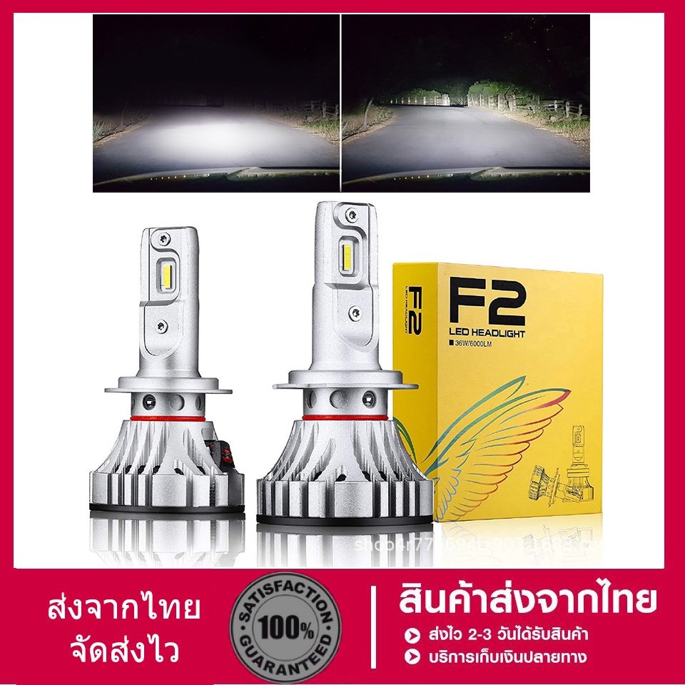 หลอดไฟตัดหมอก F2 LED 72W 12000Lm h4 h7 h8 h11 h13 สำหรับติดหน้ารถยนต์ 2 ชิ้น หลอดไฟหน้า Led