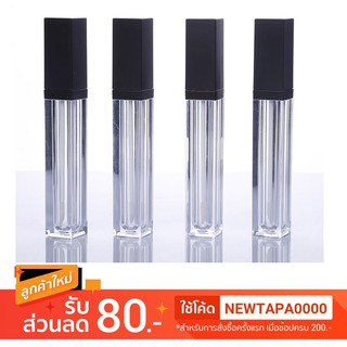 [10 หลอด] หลอดลิปกลอส ลิปจิ้มจุ่ม หลอดเปล่า แบบเหลี่ยม 7 ml