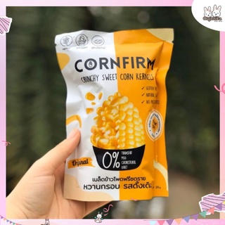 Cornfirm ขนมข้าวโพดฟรีซดรายกรอบอร่อย รสดั้งเดิม เพื่อสุขภาพ