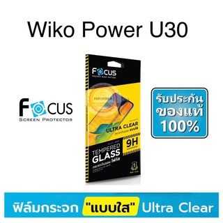 FOCUS ( TG-UC ) ฟิล์มกระจก ไม่เต็มจอ Wiko Power U30