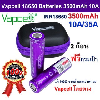 ถ่านชาร์จ 18650 มีการรับประกัน Vapcell 3,500mah 20/35A Max สีม่วง ก้อน รุ่นใหม่ ตัวแรง