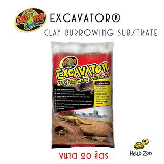 Zoo Med  Excavator Clay Burrowing Substrate พื้นผิวดินที่สามารถขึ้นรูปได้ ถุงใหญ่ 20 ลิตร [ZM59]