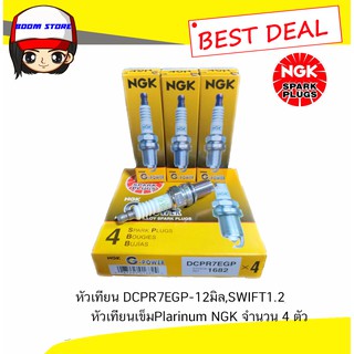 NGK หัวเทียน DCPR7EGP-12มิล G-POWER PLATINUM หัวเทียนเข็ม 1 แพ็ค มี 4 หัว