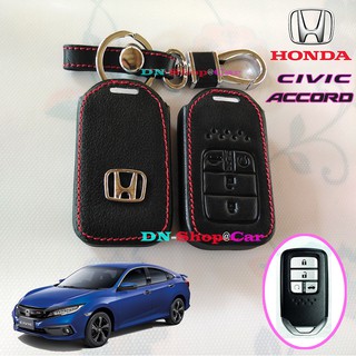 ็HONDA รุ่น Civic FC / Accord (สมาร์ทคีย์)(1ชิ้น) ซองหนังแท้ใส่กุญแจรีโมทรถยนต์ เคสหนัง ปลอกหนังกุญแจ