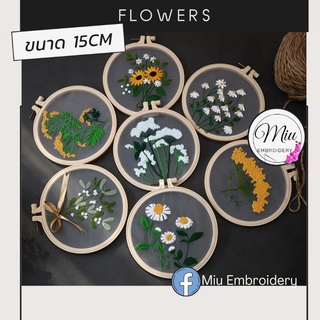 ชุดปักลายดอกไม้ Flowers on Organza Fabric DIY Embroidery Kit 15cm.