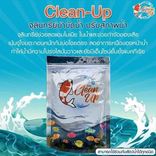 TG-Together จุลินทรีย์ Clean-up งานแบรนด์ไทยตัดเย็บคุณภาพ