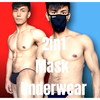 หน้ากาก ผ้าปิดจมูก 2in1 Mask+Underwear