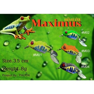 กบยาง Maximus brand Pikook