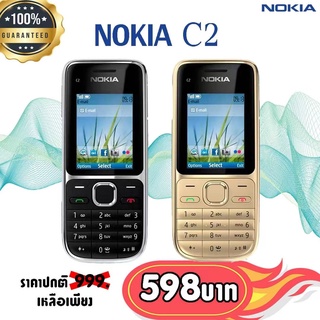 โทรศัพท์มือถือ NC2-01 มือถือปุ่มกด 3G 4G กว้าง2นิ้ว รองรับทุกค่ายซิม โทรศัพท์ปุ่มกด/เมนูไทย