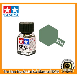 Tamiya Enamel XF-65 Field Gray