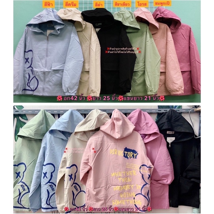 #เสื้อกันหนาววัยรุ่นแขนยาวผ้าร่ม 2 ชั้นเนื้อดี​ใส่กันลมแดด#มีจ่ายเงินปลายทาง