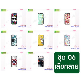 เคส oppo f1s a59 พิมพ์ลายการ์ตูน กรอบแข็งออปโป เอฟ 1 เอส f1s พิมพ์ลายการ์ตูน ชุด06 พร้อมส่งในไทย