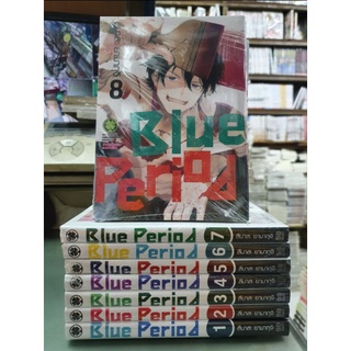 🎊ยกชุด ยังไม่จบ🎊Blue Period เล่ม 1 - 8 ยังไม่จบ