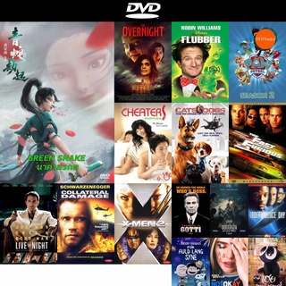 dvd หนังใหม่ Green Snake นาคามรกต ดีวีดีการ์ตูน ดีวีดีหนังใหม่ dvd ภาพยนตร์ หนัง dvd มาใหม่