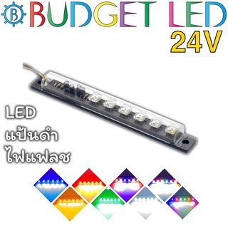 LED 6 ดวง ไฟแฟลช แป้นดำ 24VDC 2W ไฟแต่งรถมอเตอร์ไซค์ รถยนต์ ติดตั้งง่ายให้ความสว่างสูง รุ่นกันน้ำ IP65